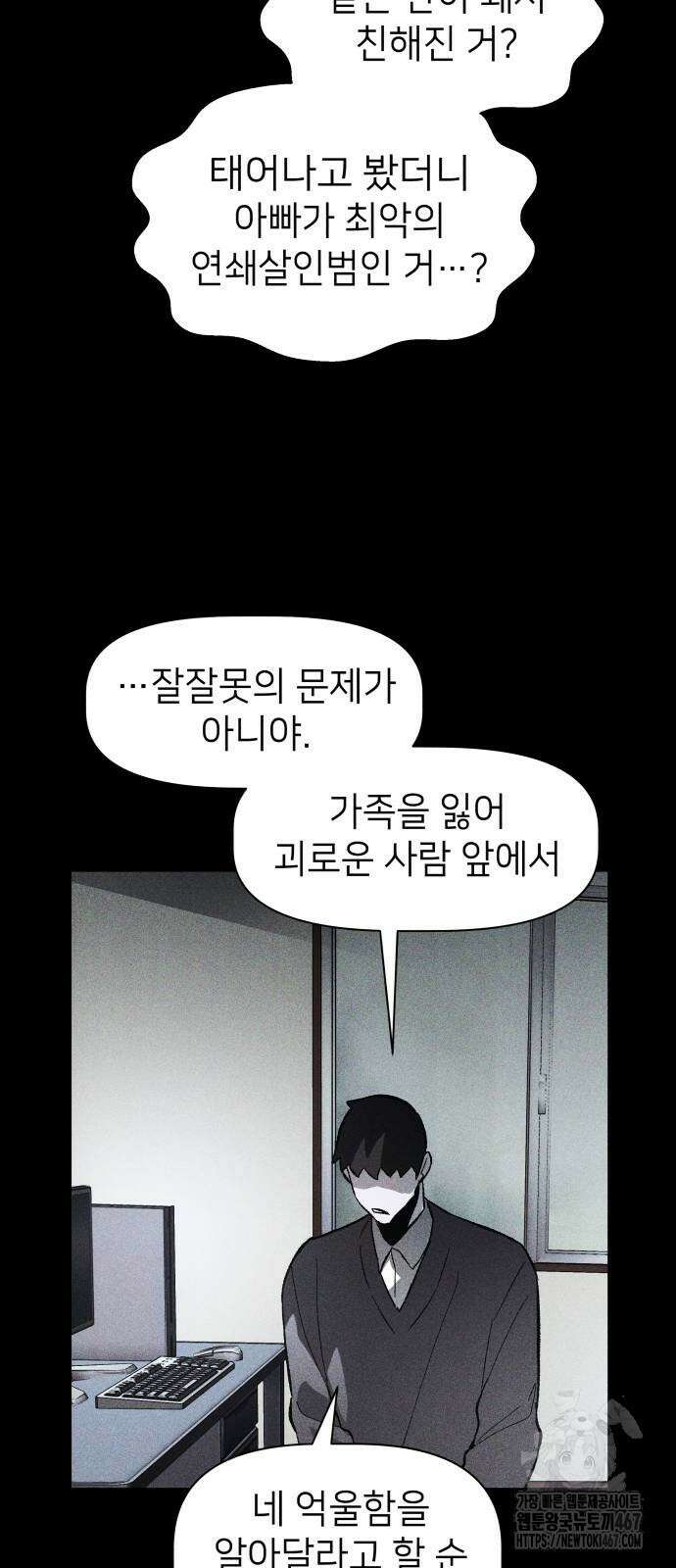살인예정자 5화 22