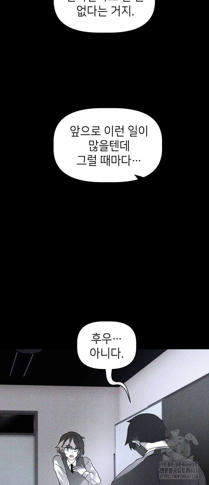 살인예정자 5화 23