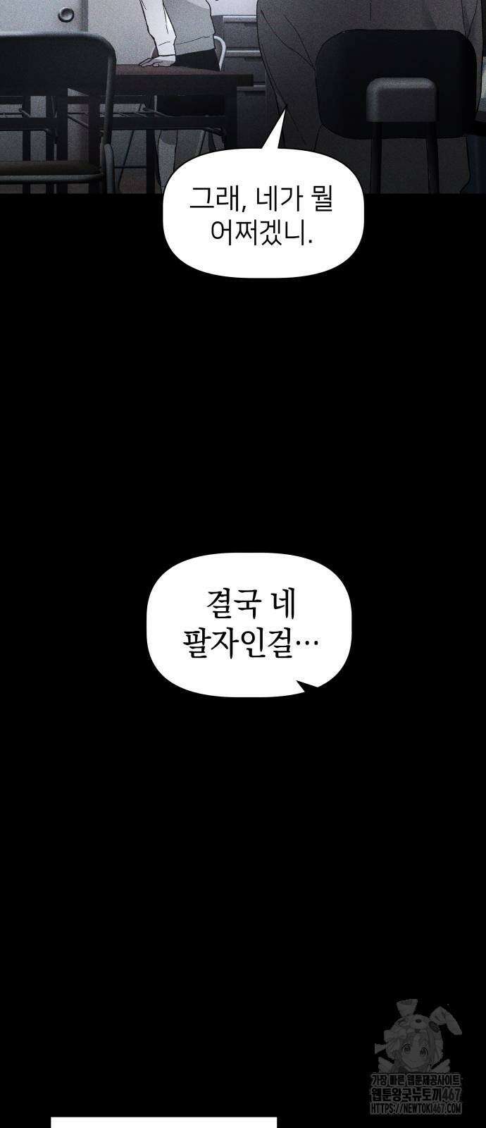 살인예정자 5화 24