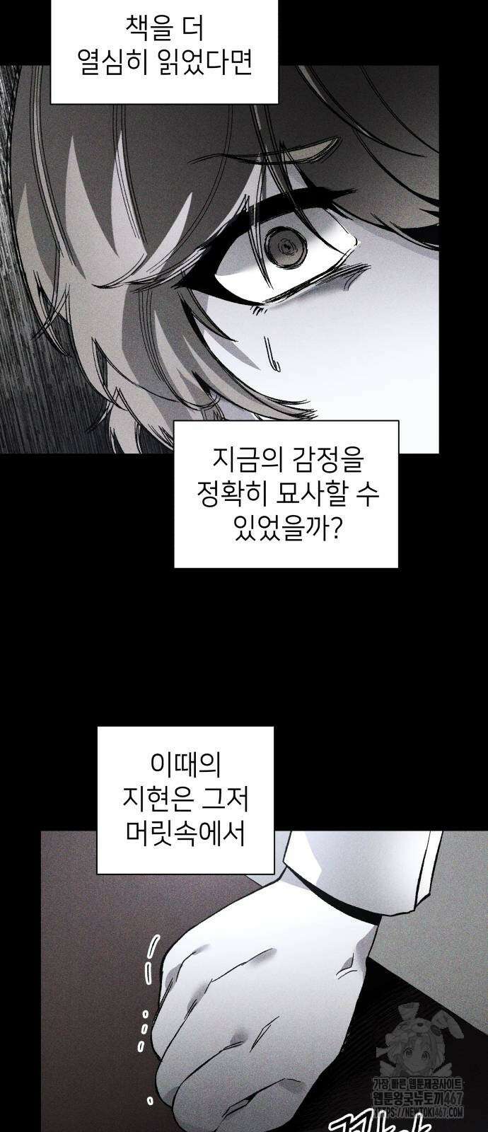 살인예정자 5화 25