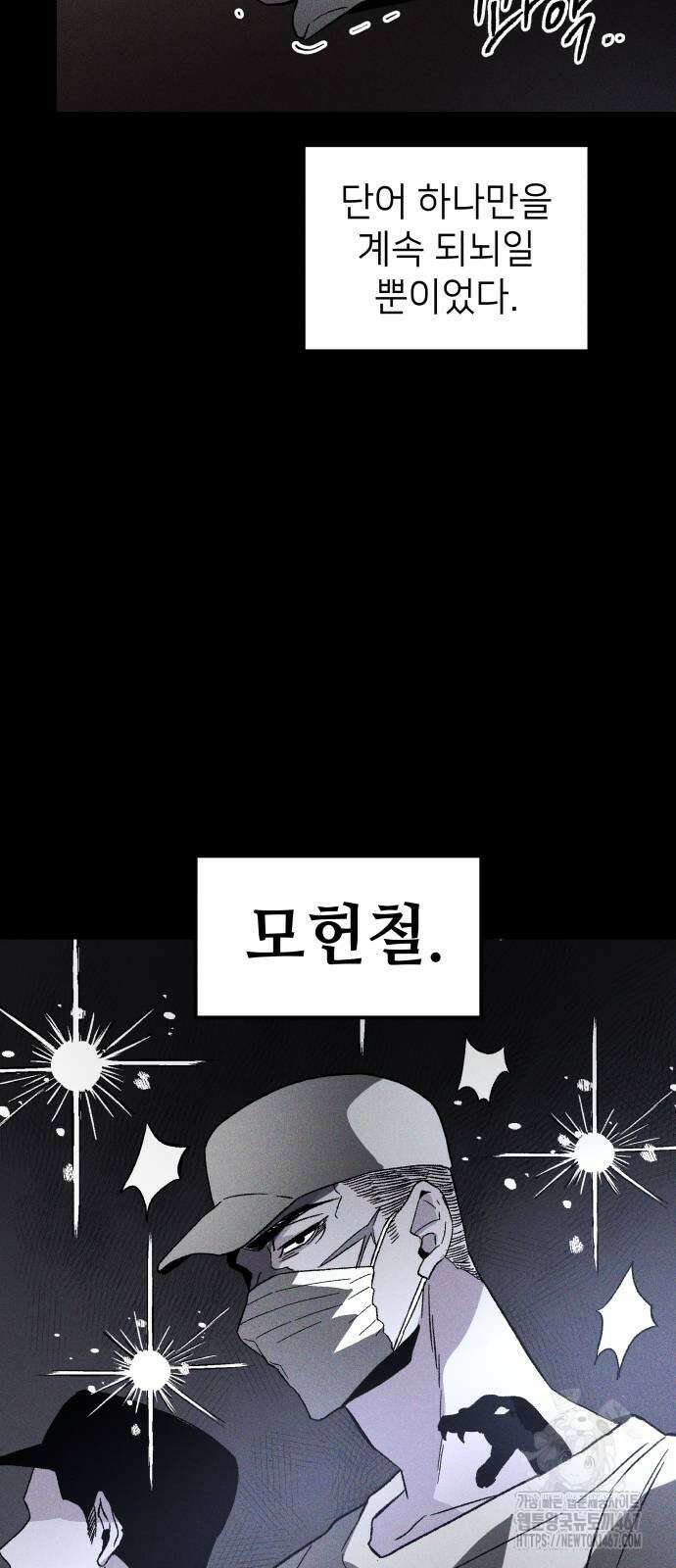살인예정자 5화 26