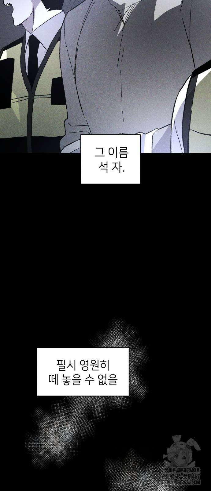 살인예정자 5화 27