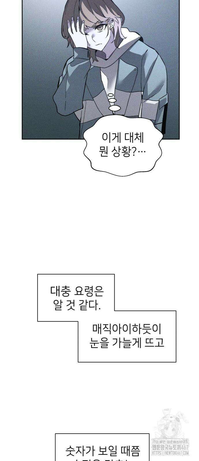 살인예정자 5화 34