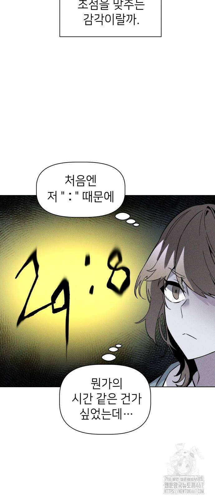 살인예정자 5화 35