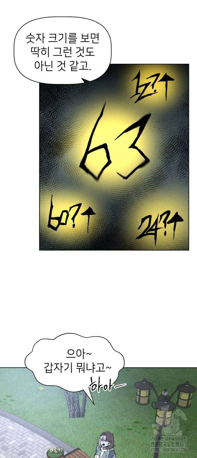 살인예정자 5화 36