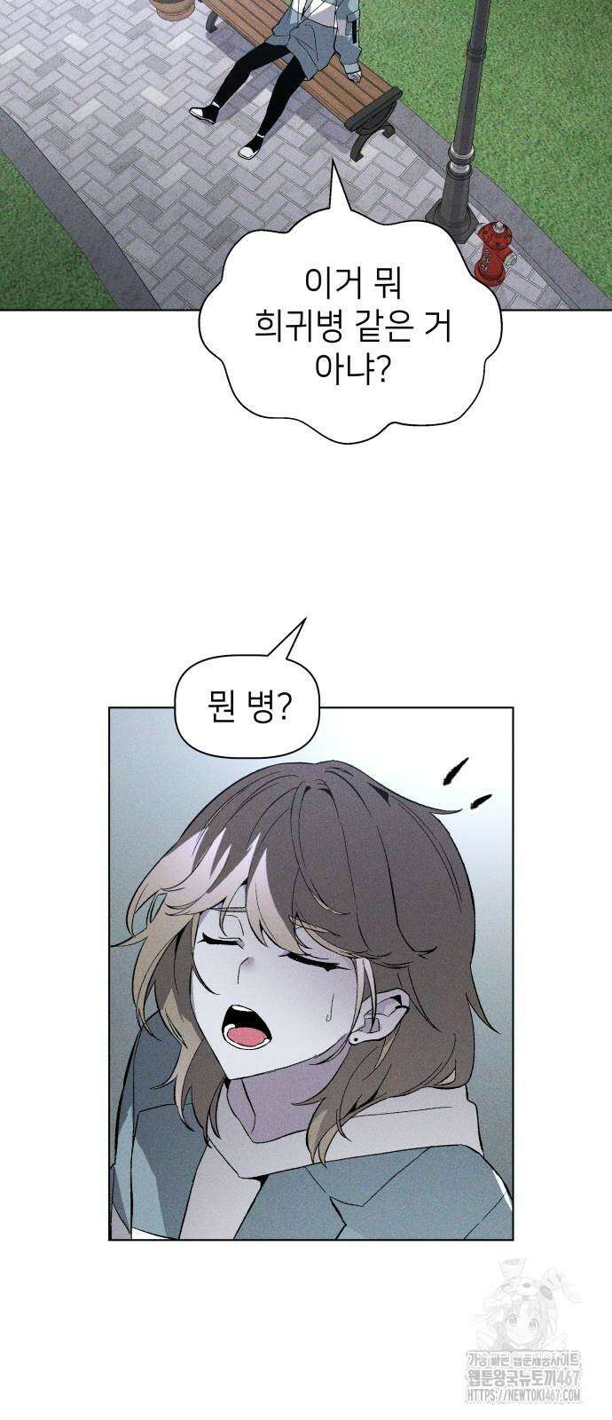 살인예정자 5화 37