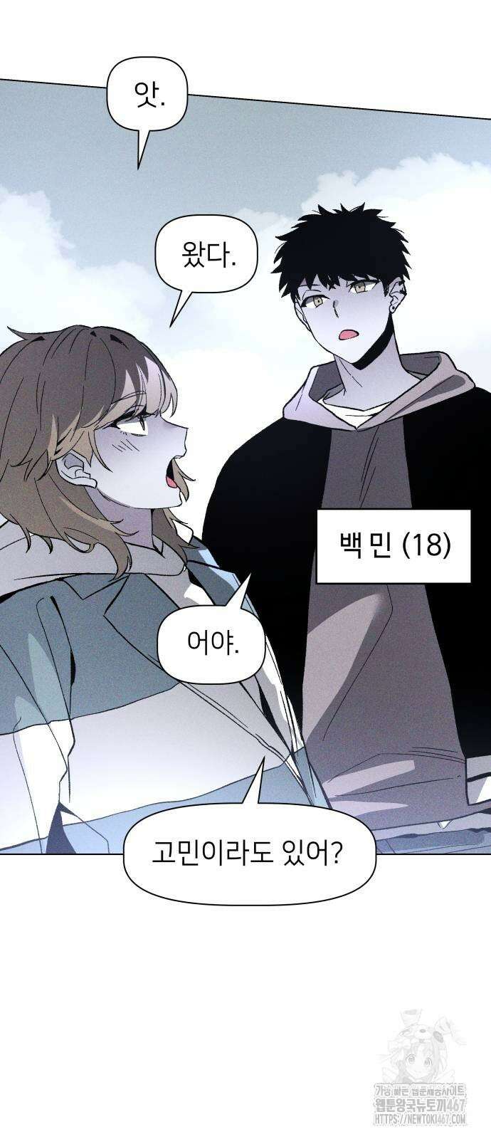 살인예정자 5화 38
