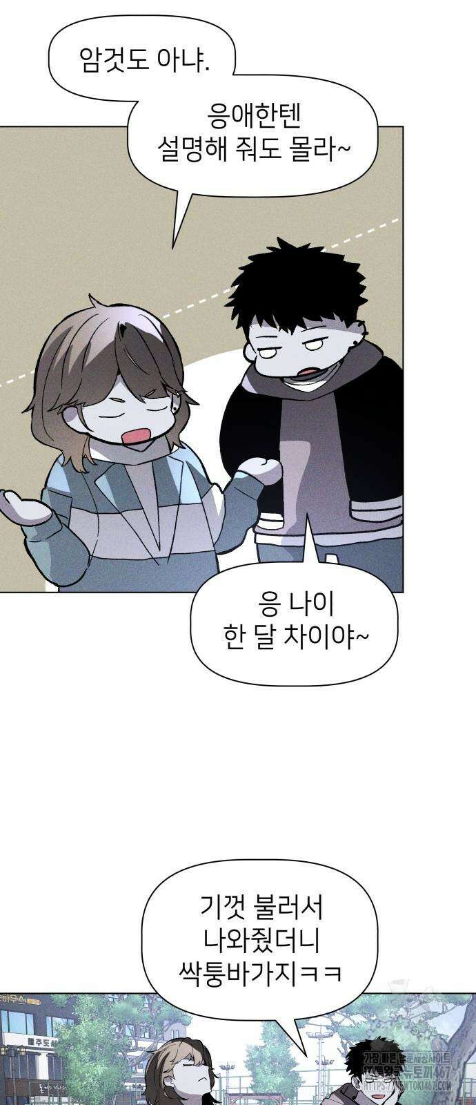 살인예정자 5화 39