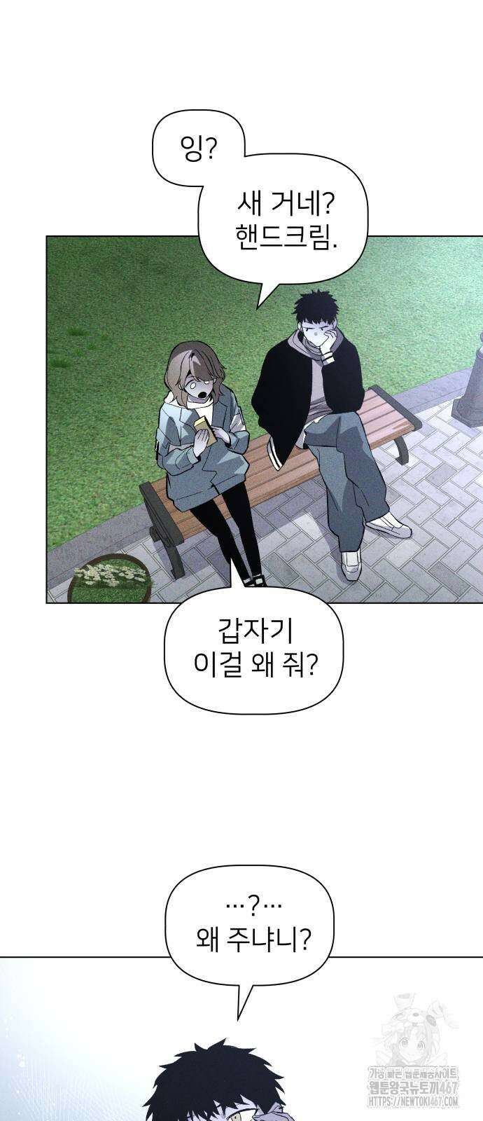살인예정자 5화 41