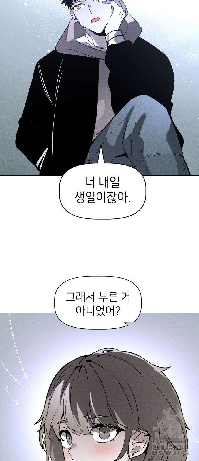 살인예정자 5화 42