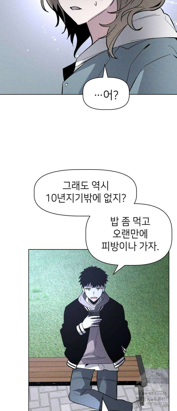 살인예정자 5화 43
