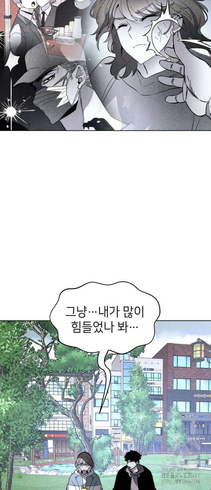 살인예정자 5화 47