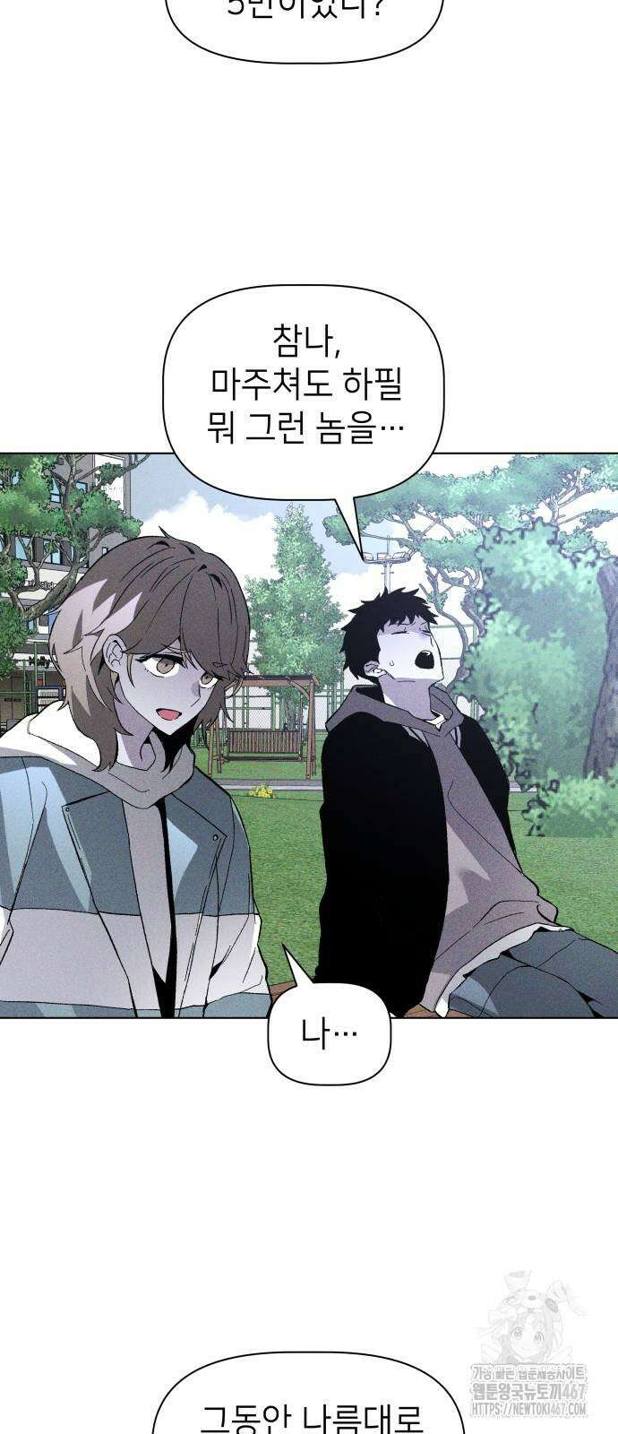살인예정자 5화 50