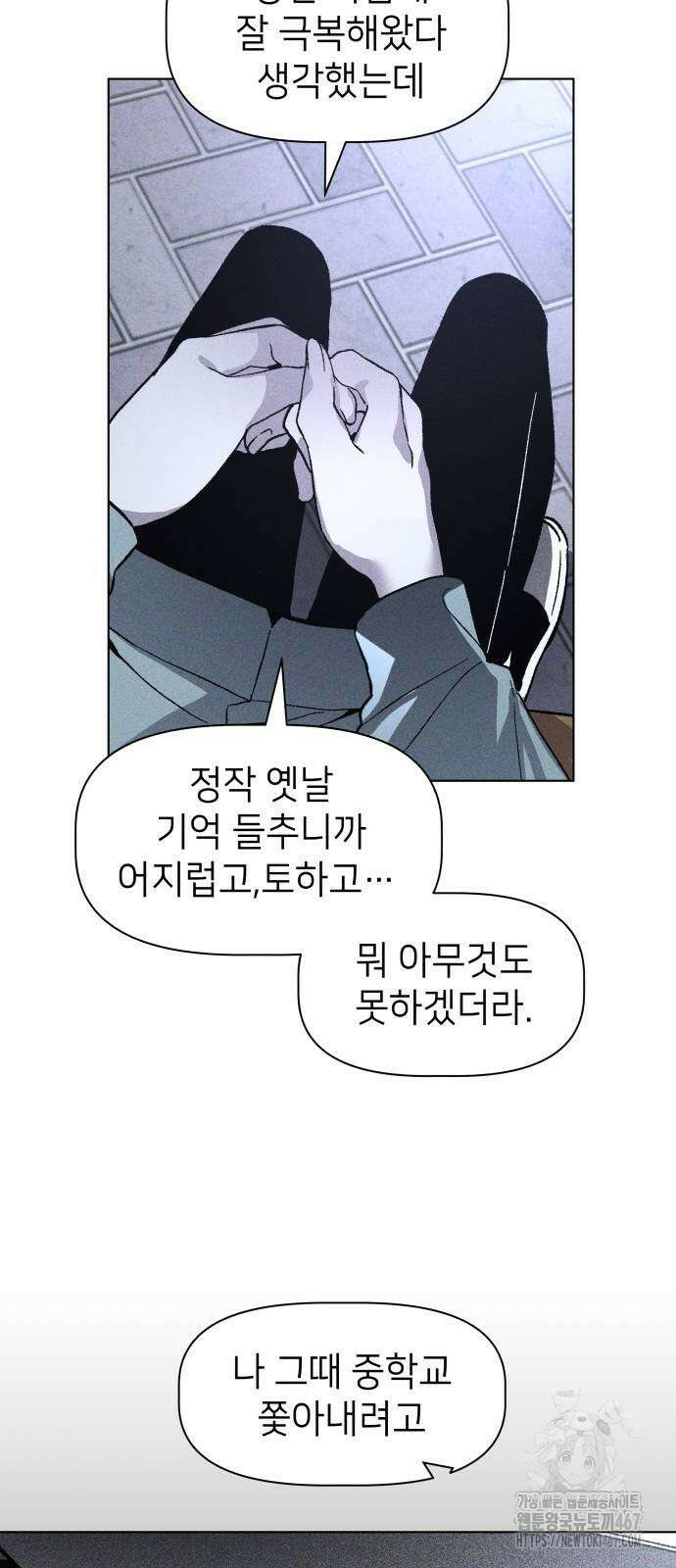 살인예정자 5화 51