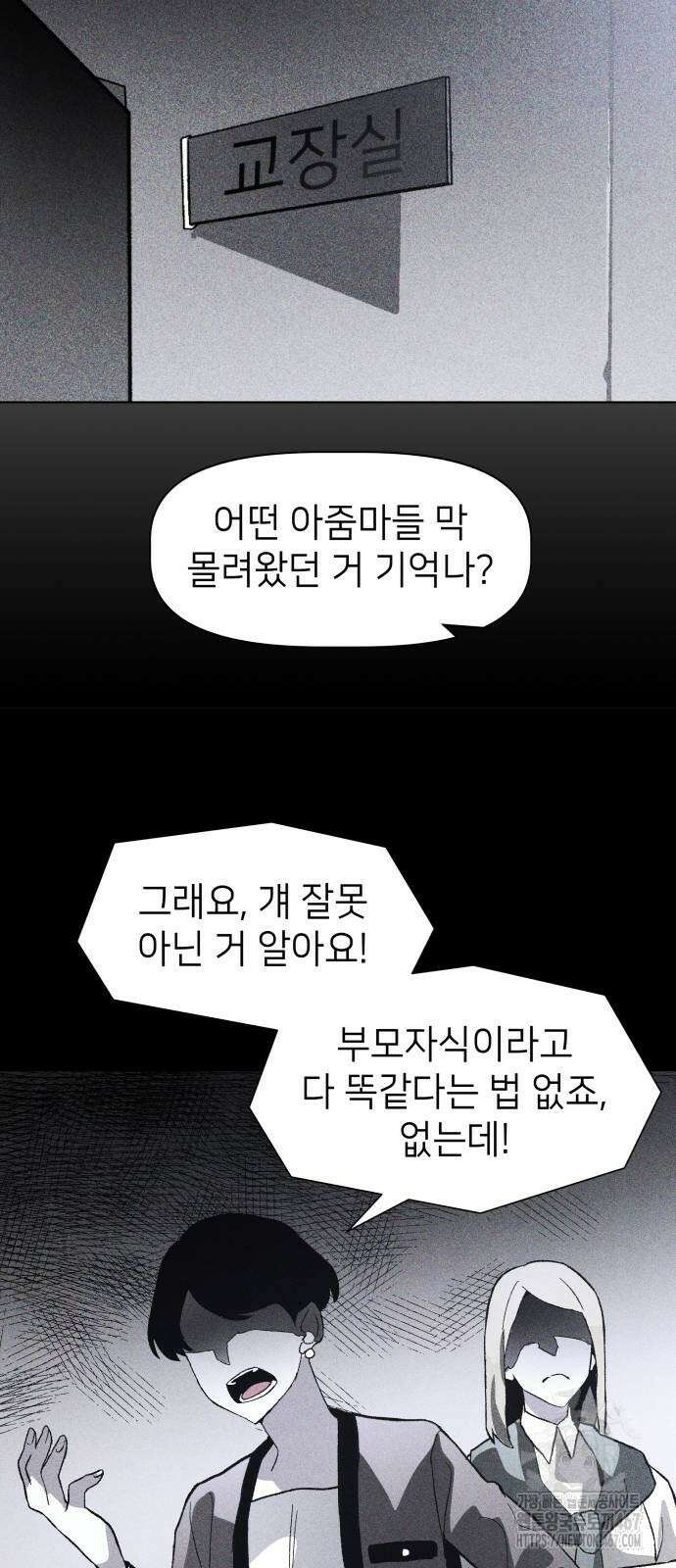 살인예정자 5화 52