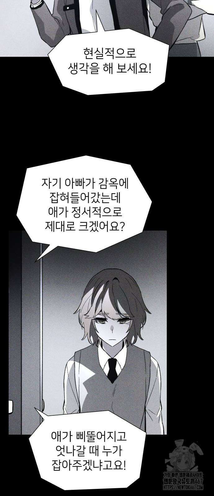 살인예정자 5화 53