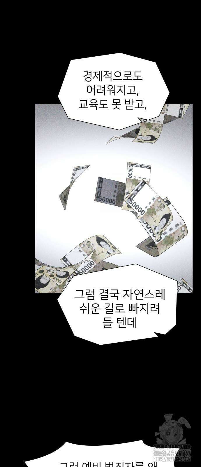 살인예정자 5화 54