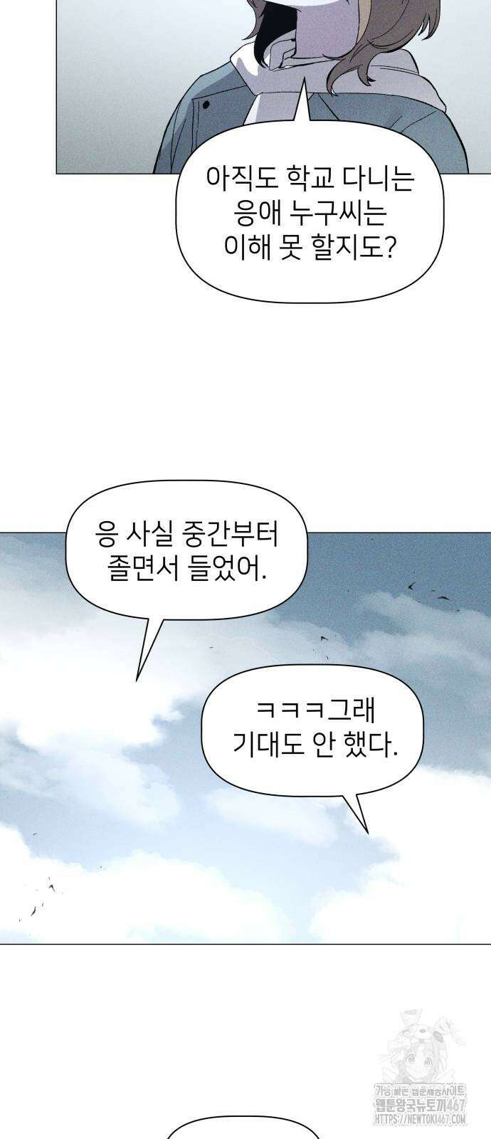 살인예정자 5화 59