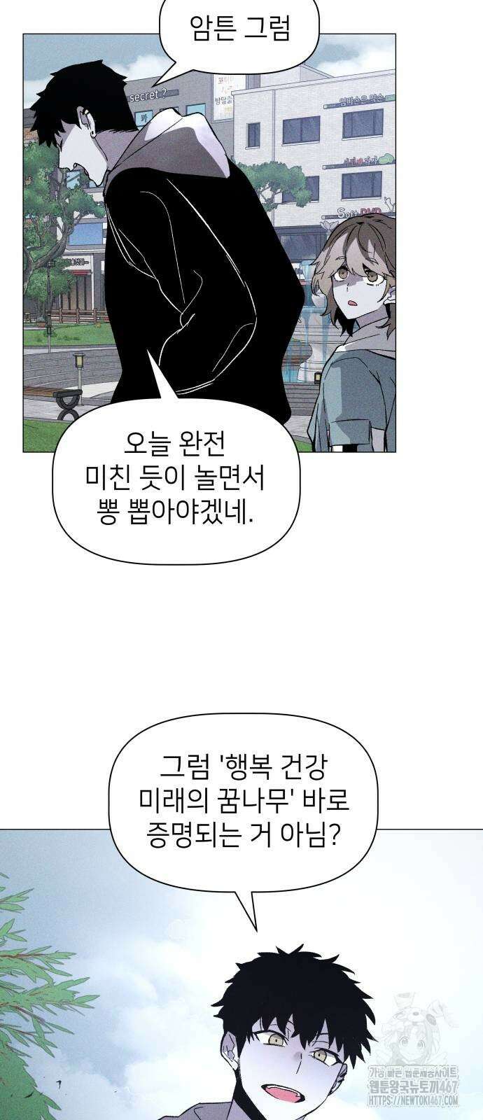 살인예정자 5화 60