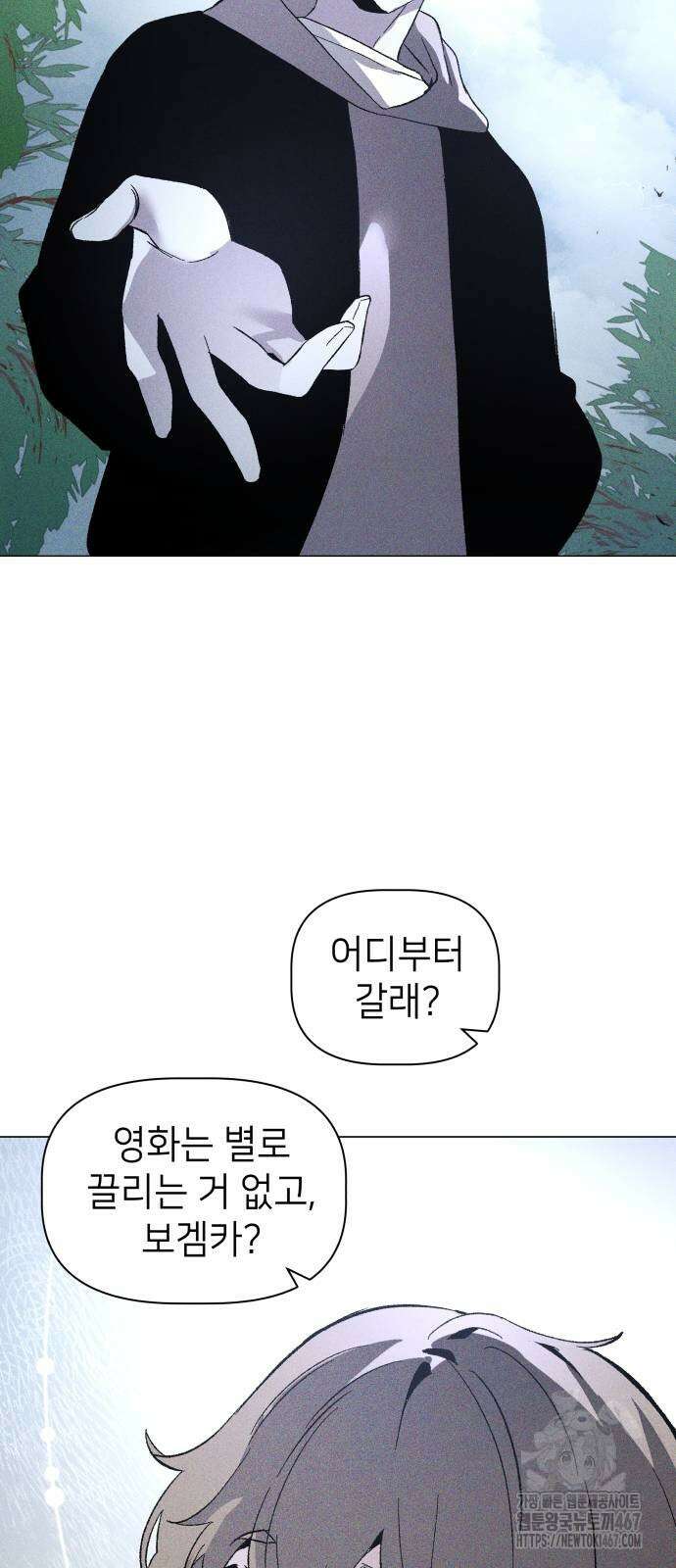 살인예정자 5화 61