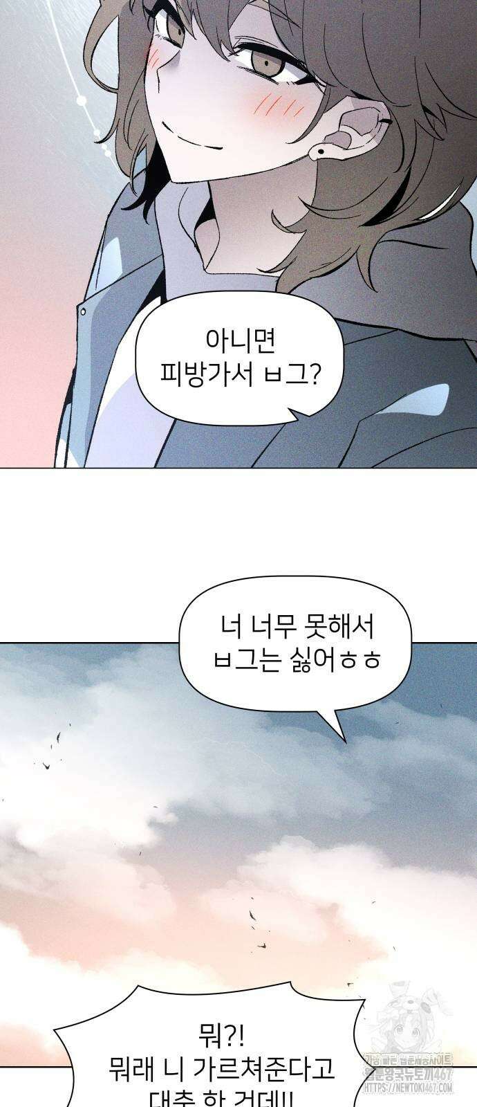 살인예정자 5화 62