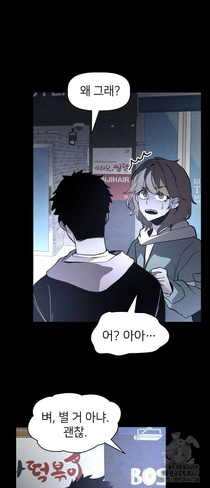 살인예정자 5화 69