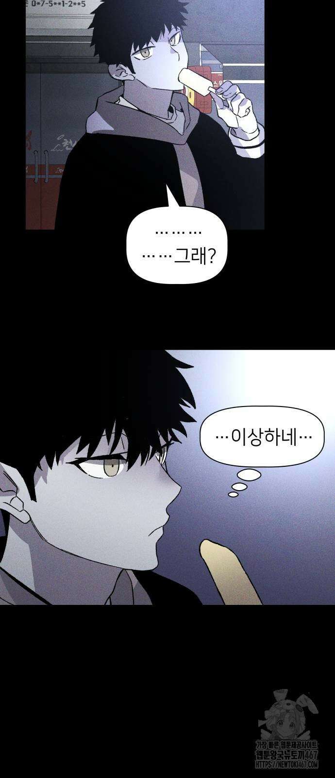 살인예정자 5화 70