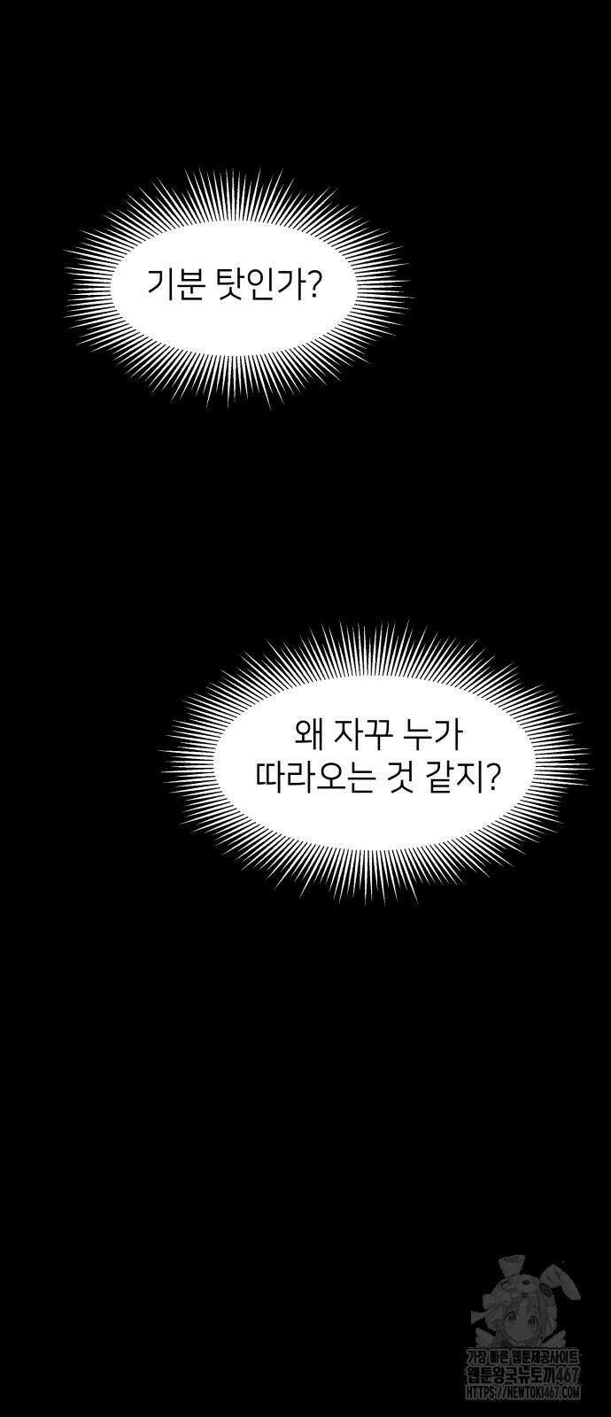 살인예정자 5화 71