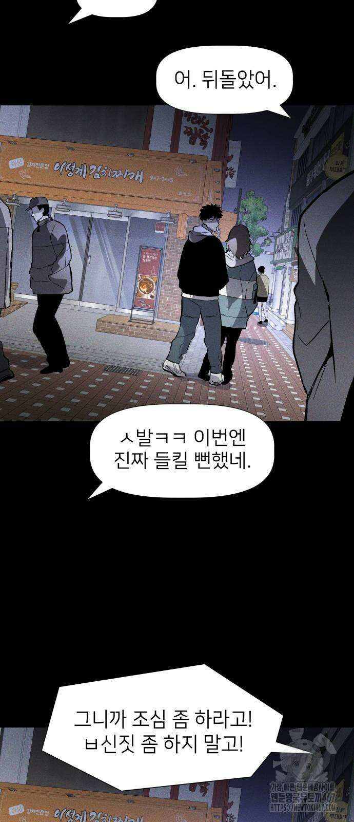 살인예정자 5화 74