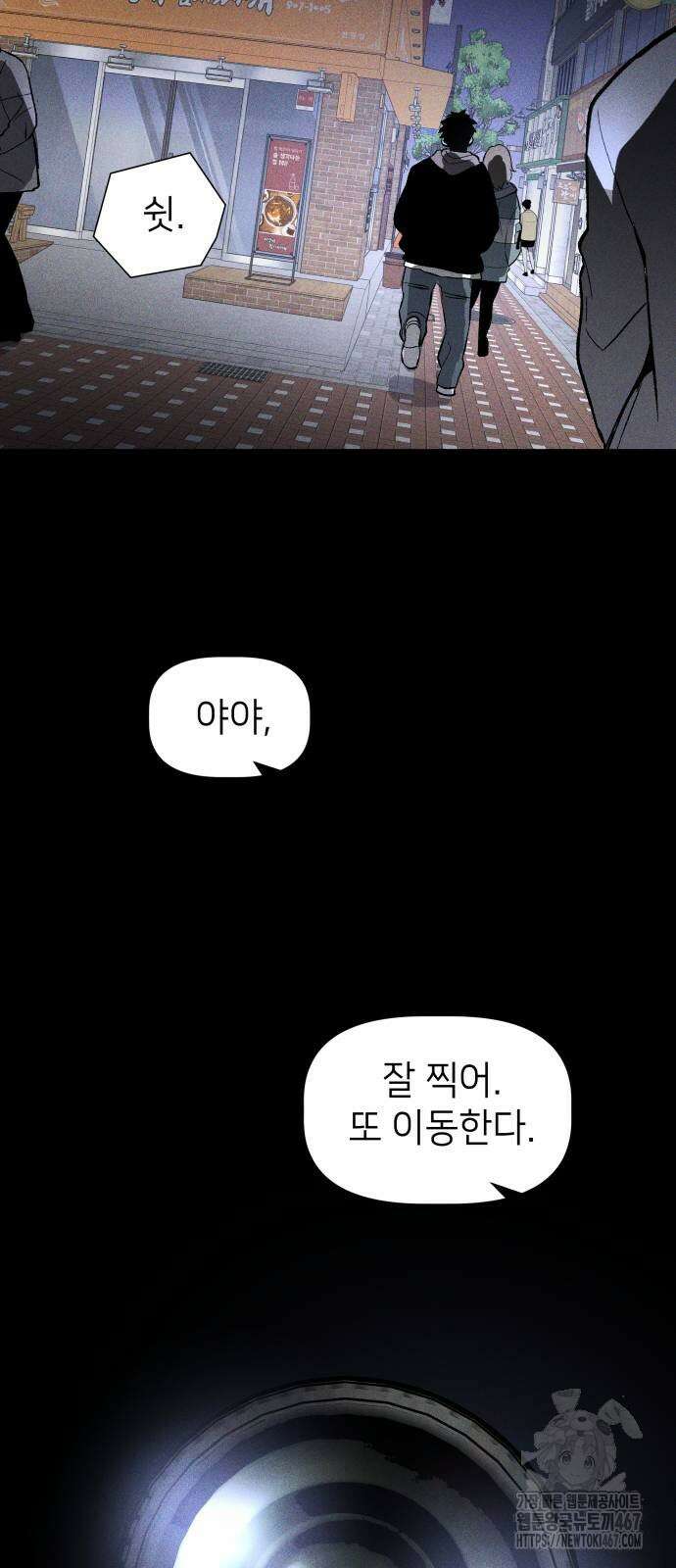살인예정자 5화 75