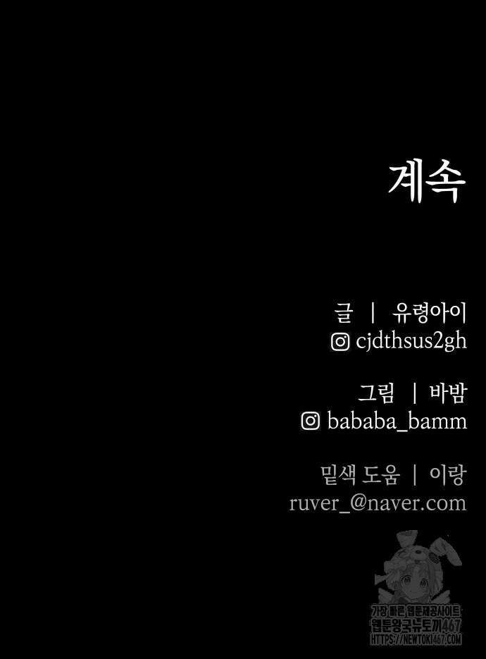 살인예정자 5화 77