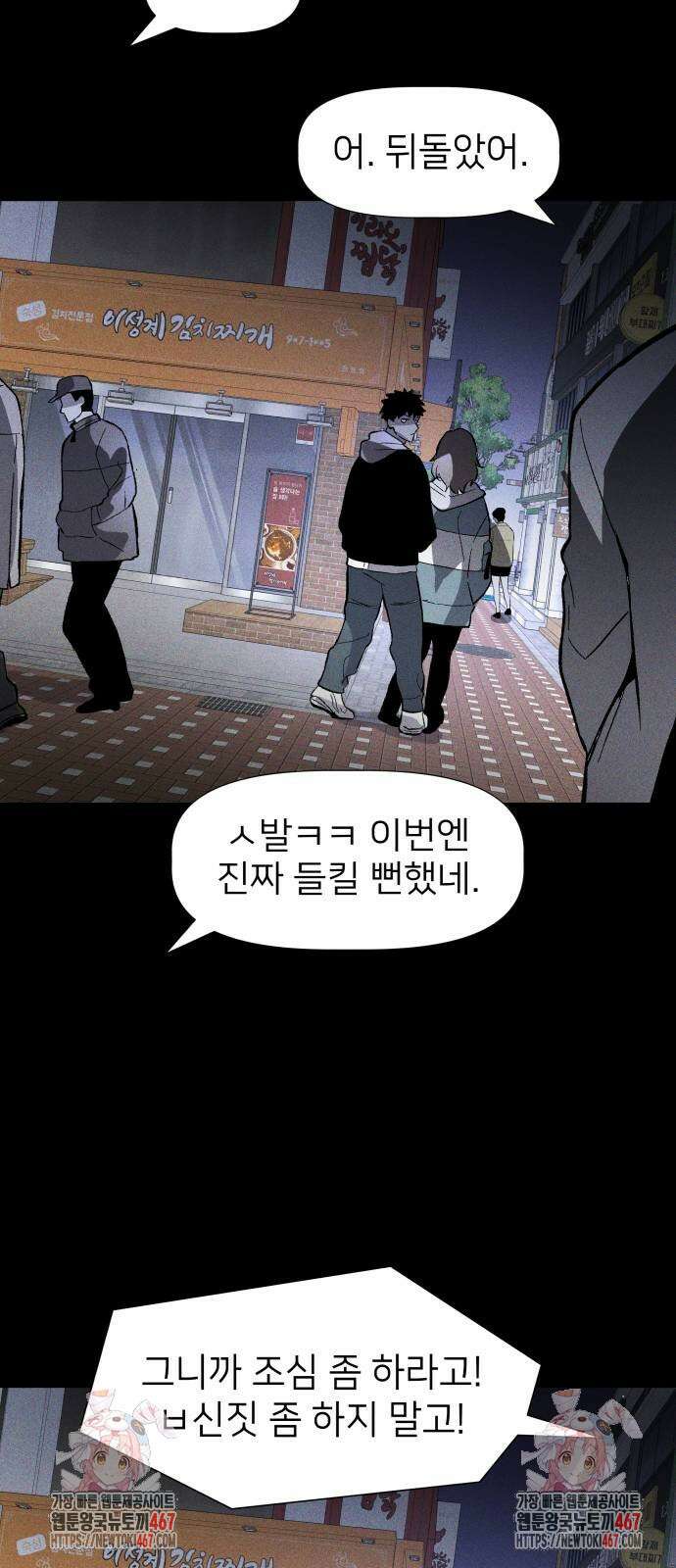 살인예정자 5화 78