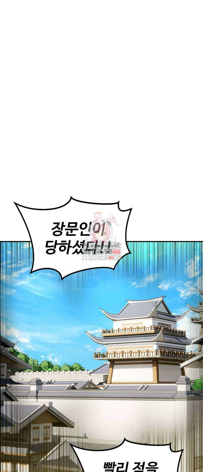 건객 45화 1