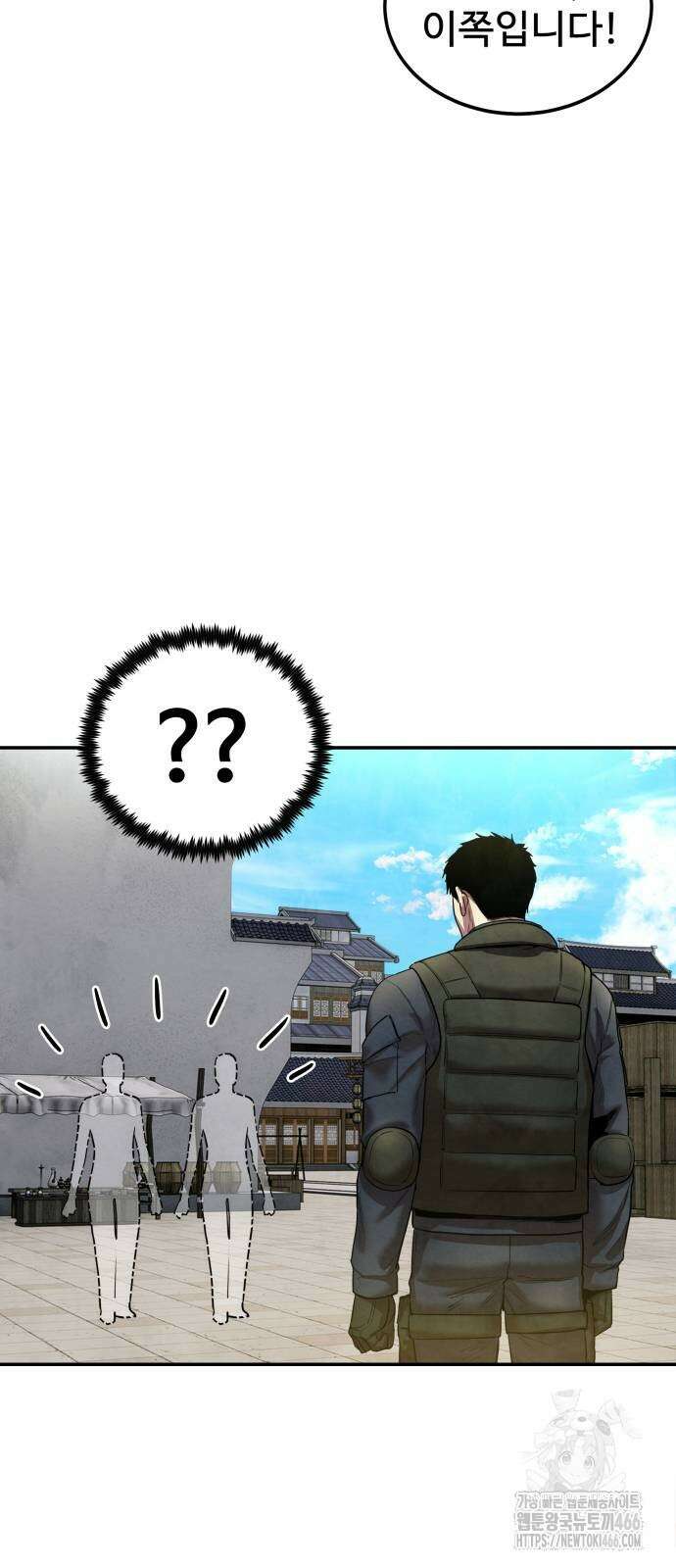 건객 45화 3