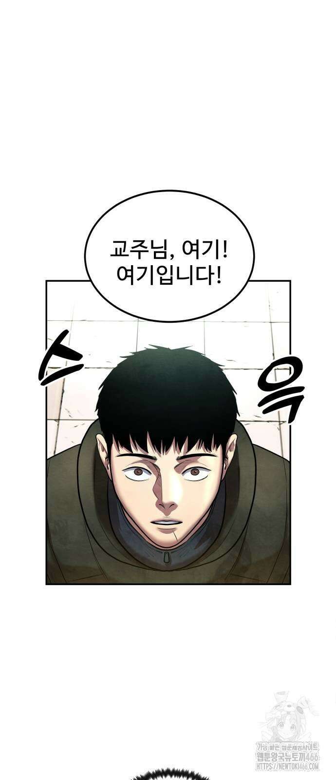 건객 45화 4
