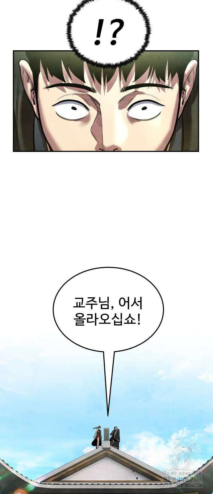 건객 45화 5