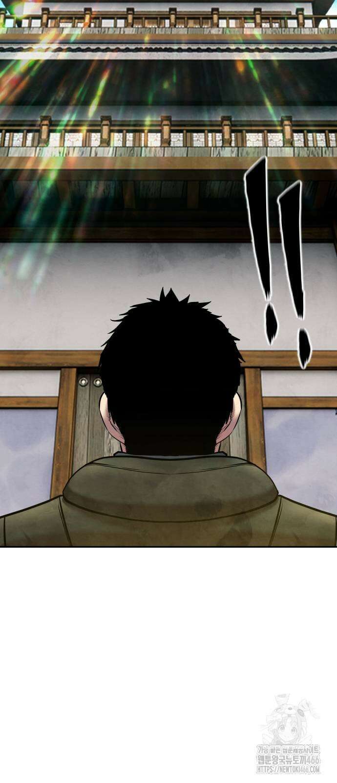 건객 45화 6