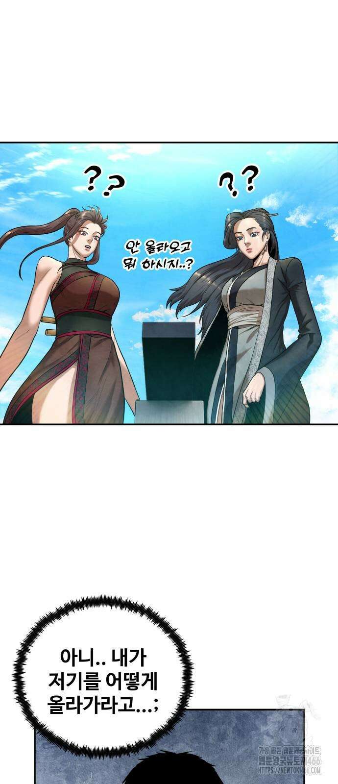 건객 45화 7