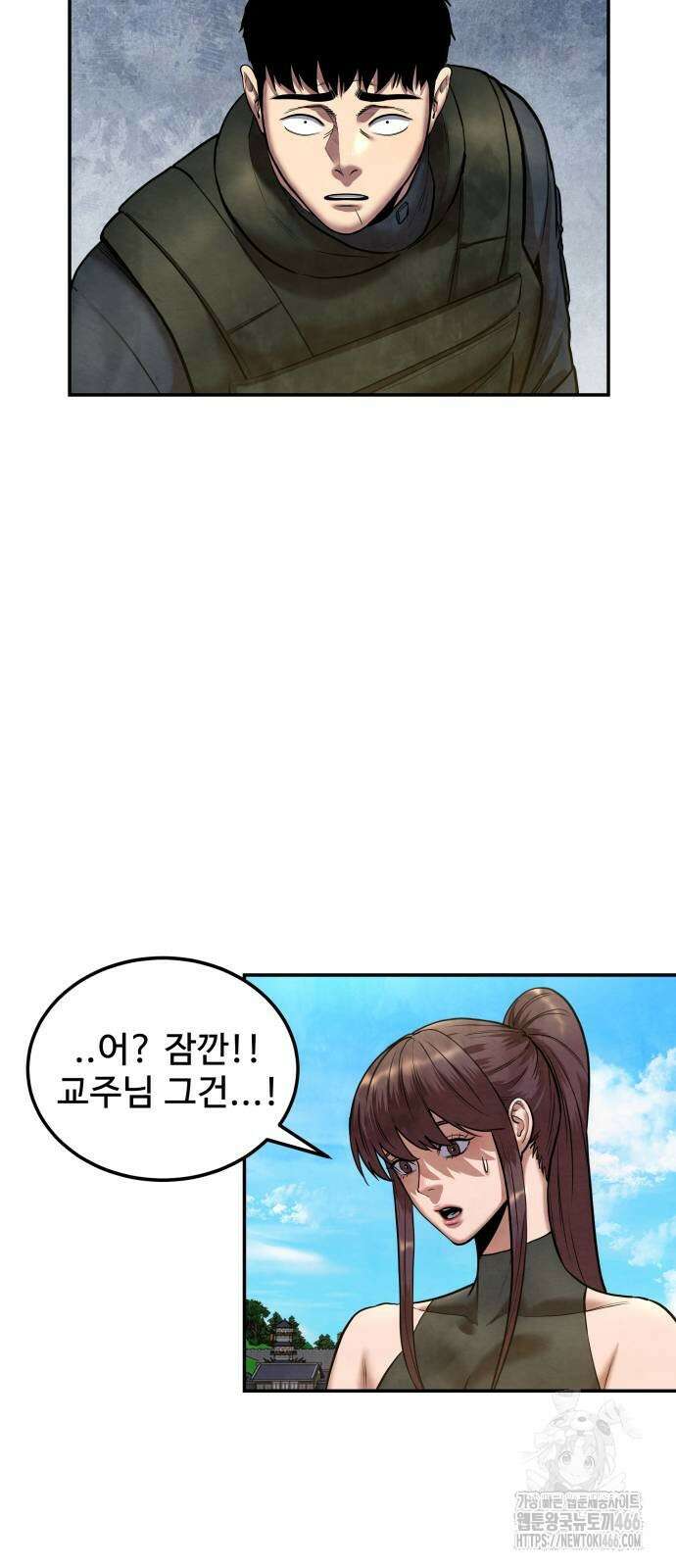 건객 45화 8