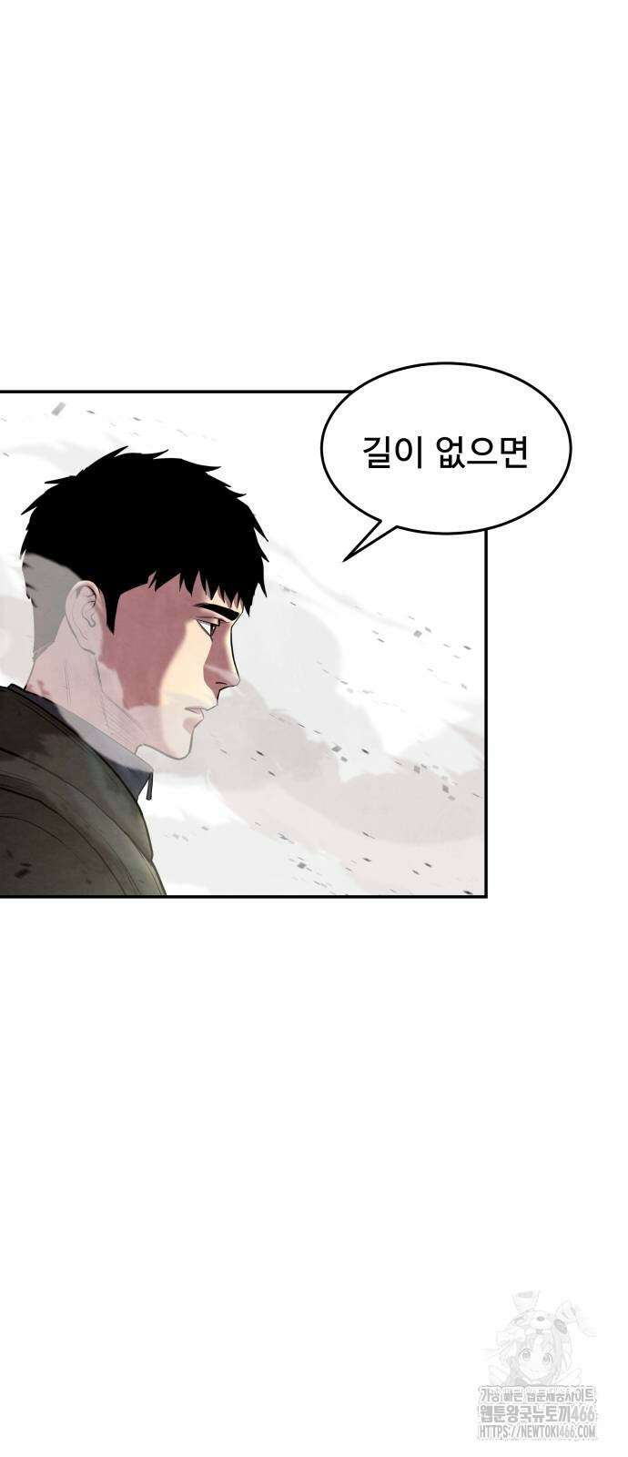 건객 45화 11
