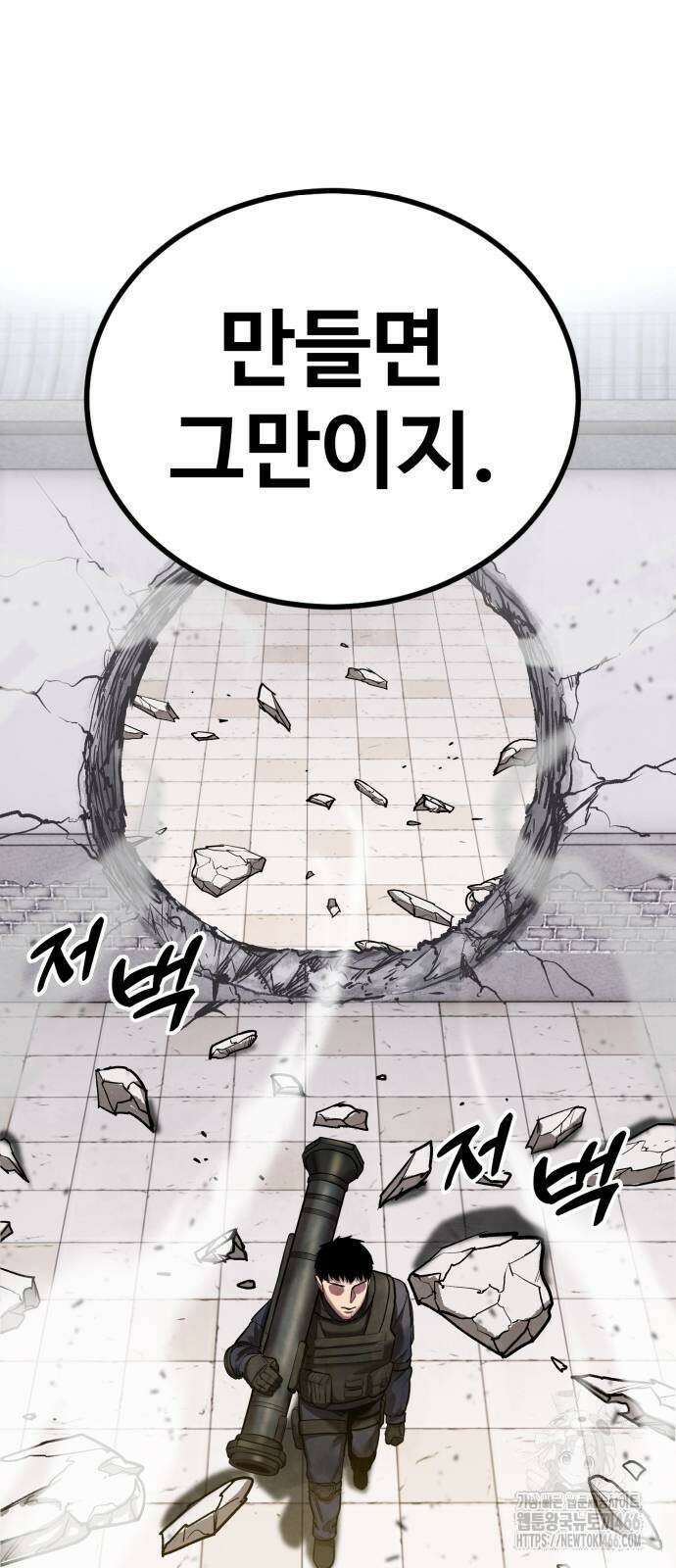 건객 45화 12