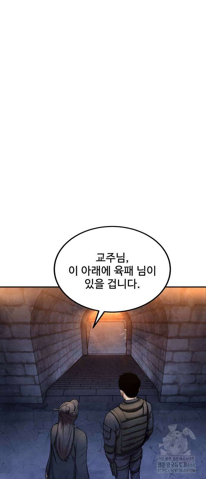 건객 45화 15