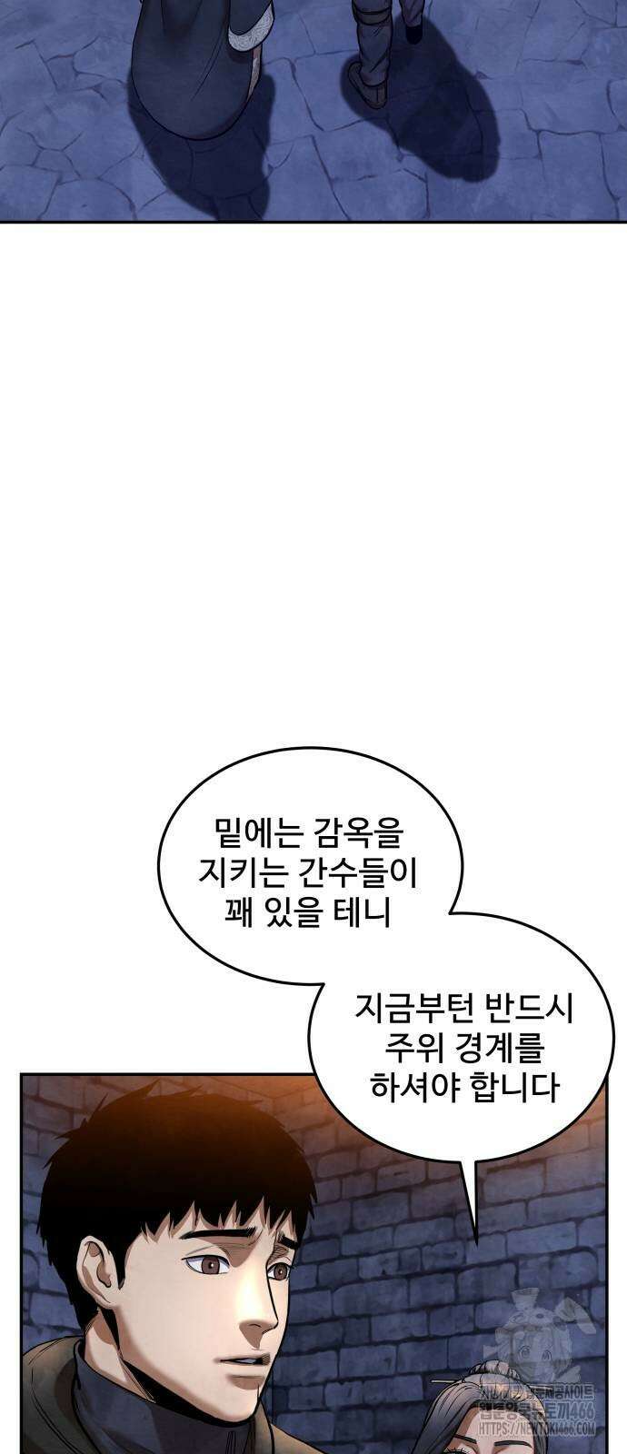 건객 45화 16