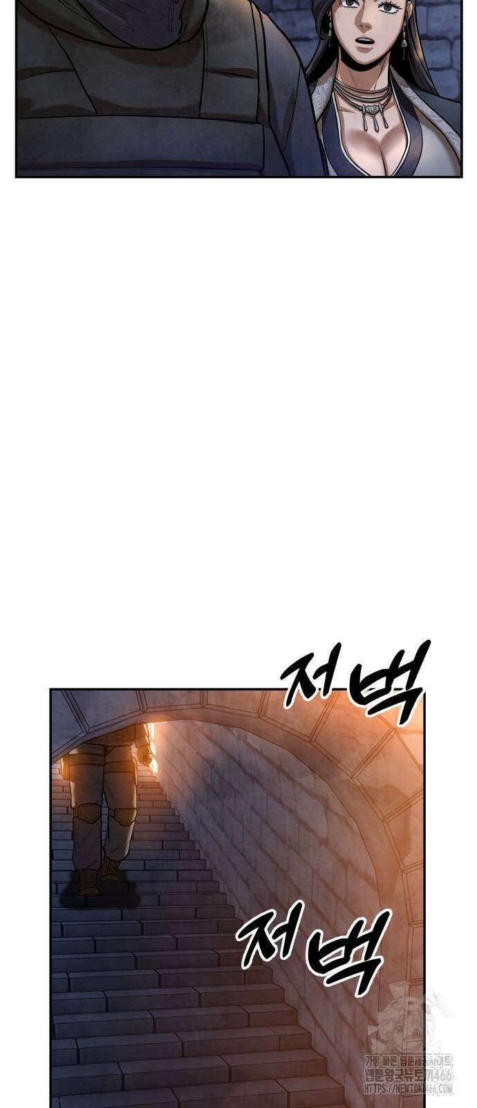 건객 45화 17