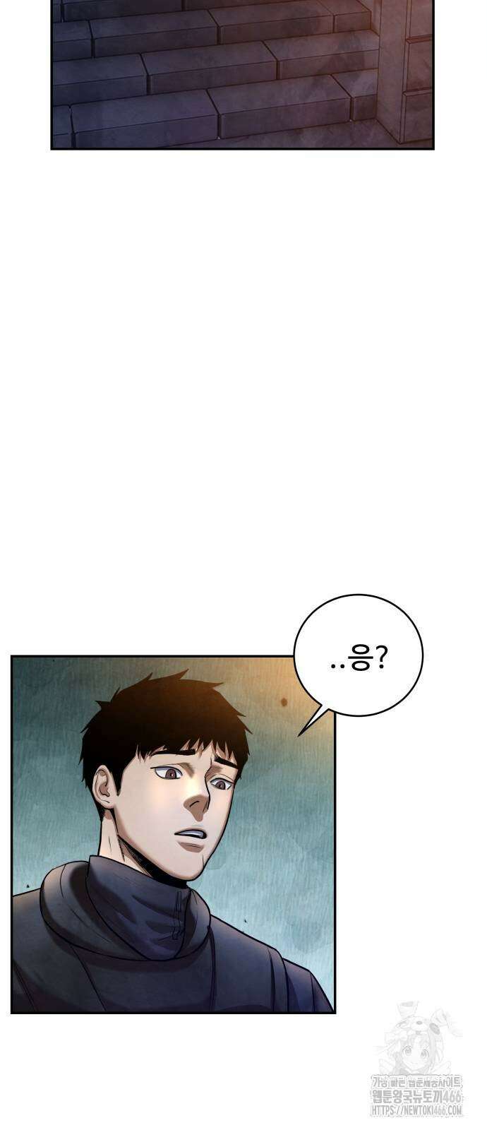건객 45화 18