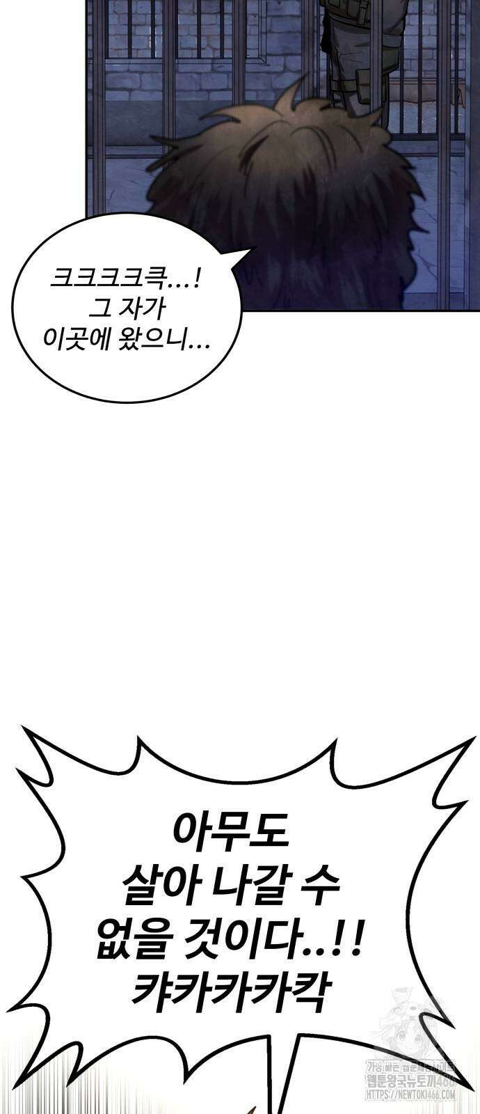 건객 45화 21
