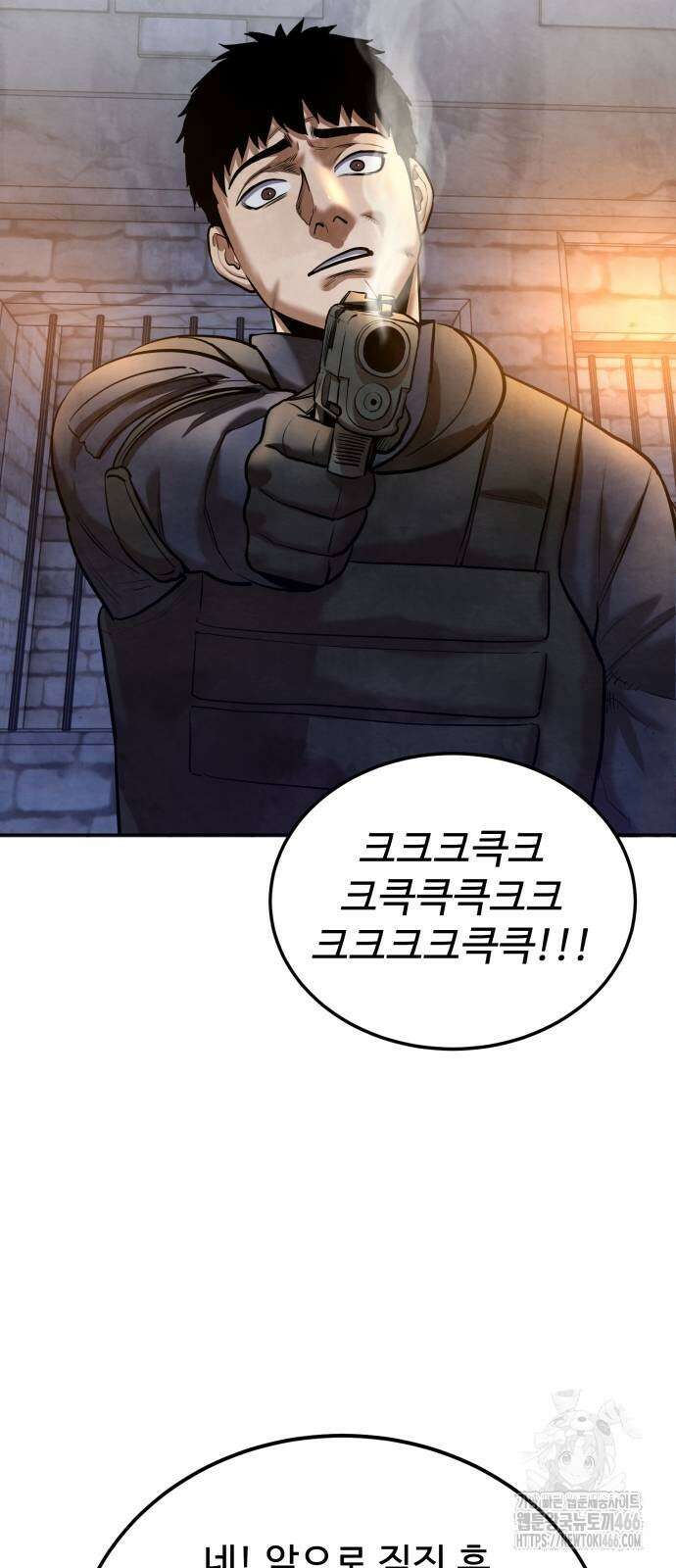 건객 45화 25