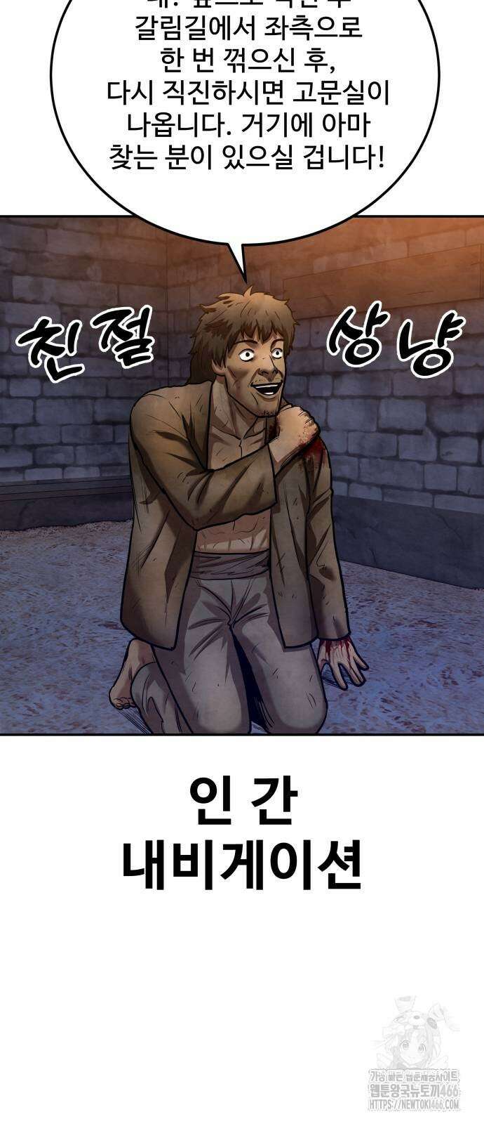 건객 45화 26