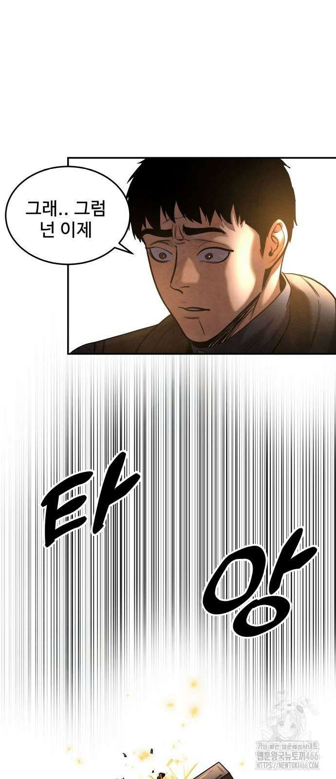 건객 45화 27