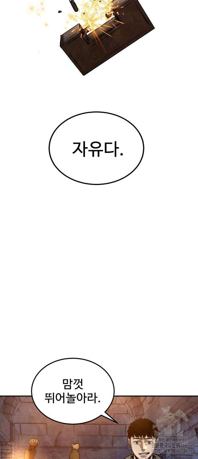 건객 45화 28